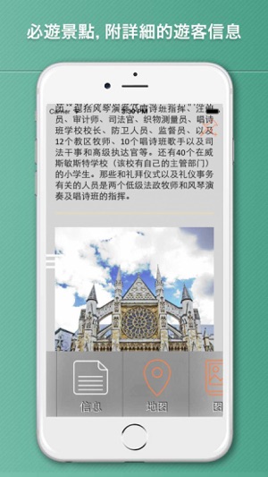 伦敦旅游者(圖3)-速報App