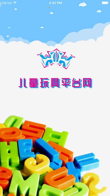 儿童玩具平台网 screenshot-3