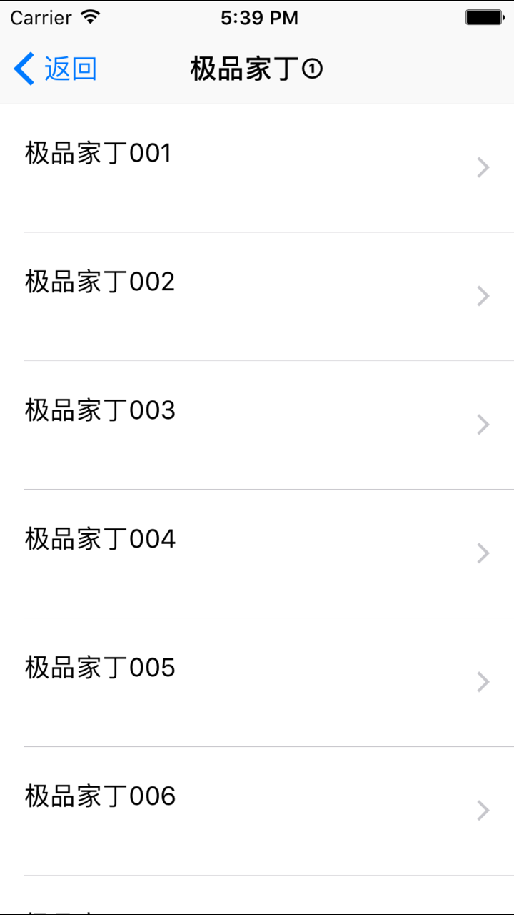 极品家丁-热门穿越言情有声小说 screenshot 3