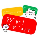 動くよ！顔文字メッセージくま