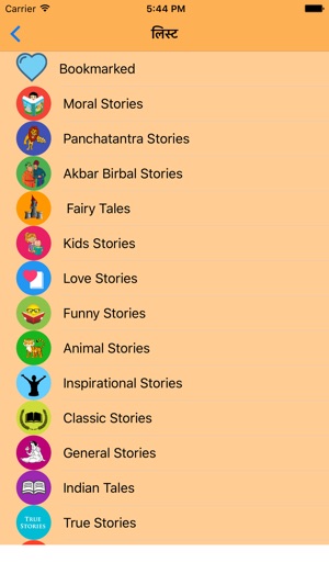 Best English Stories(圖5)-速報App