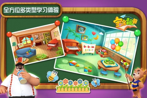 Kids Fairyland - Uncle Bear education game screenshot 2