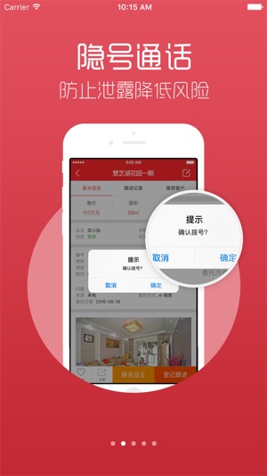 Fangyou经纪人(圖2)-速報App