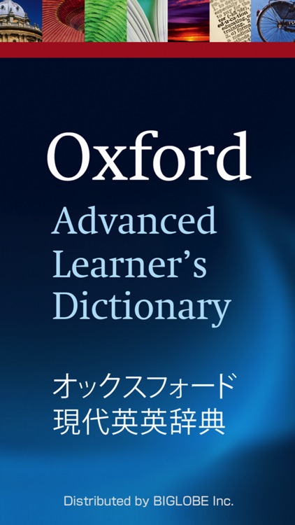 オックスフォード現代英英辞典 公式アプリ日本版