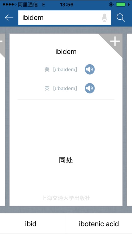 质检专业英语词典 screenshot-4