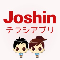 Telecharger ジョーシンチラシアプリ Pour Iphone Ipad Sur L App Store Style De Vie