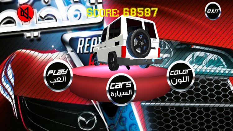 Real Drift Racing هجولة وتفحيط