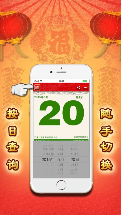 Chinese Almanac Free screenshot 3