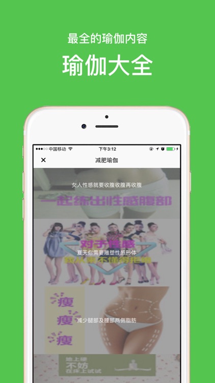 人鱼马甲线-瑜伽健身大全,减肥瘦身,辣妈瑜伽