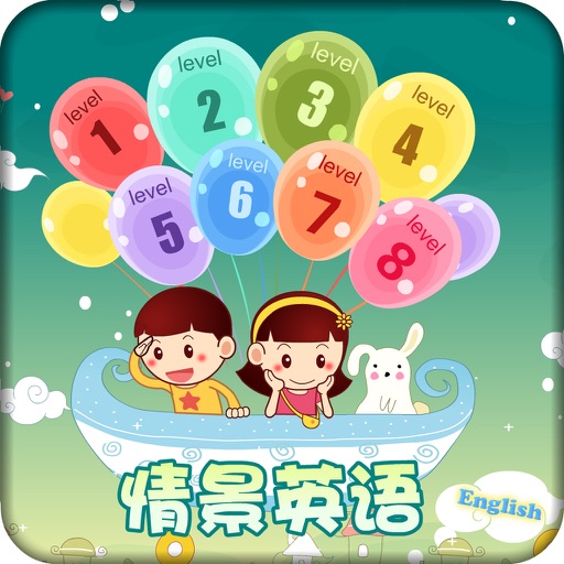 英语-My kindergarten② icon