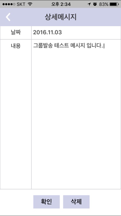 벽산 Push screenshot-4