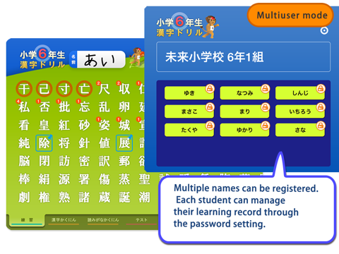 小６漢字ドリル - 小学校で学ぶ漢字181字！ screenshot 2