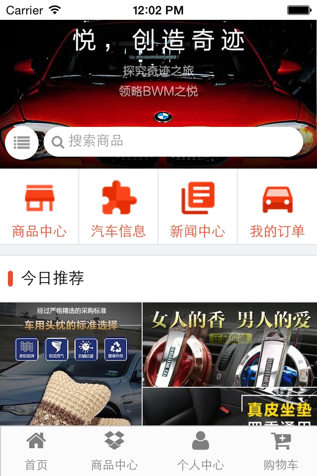 安徽汽车销售平台 screenshot 3
