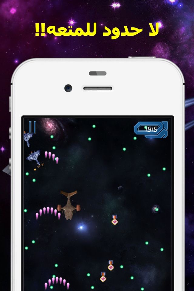 Space Invaders غزو الفضاء screenshot 4