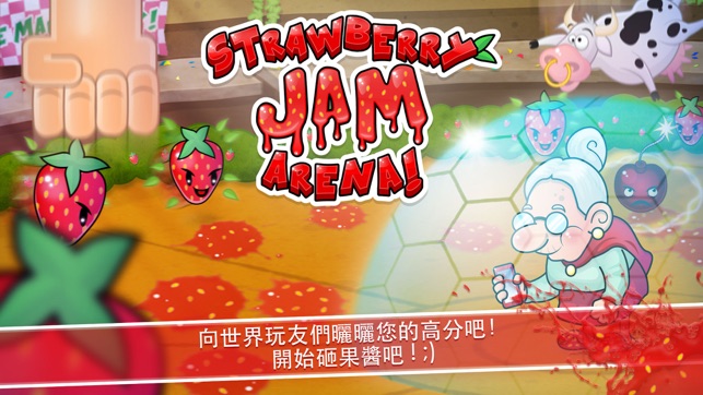 Strawberry Jam Arena!