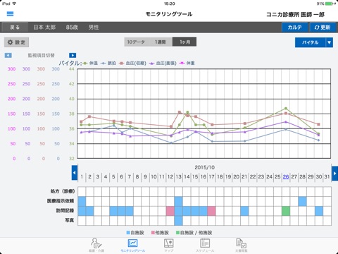 infomity Medicare Note screenshot 4