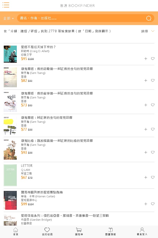 基道 BookFinder screenshot 3