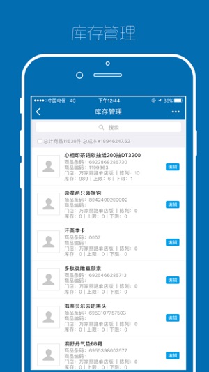 YUEASHOP(圖5)-速報App