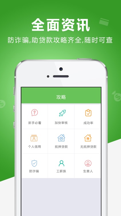 快快贷-10分钟快速借款的贷款APP screenshot-4