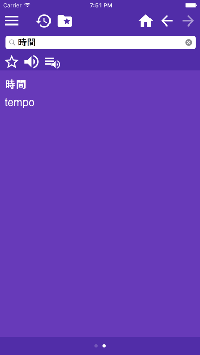 Dicionário Japonês Português screenshot 2