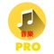 Instant access to some of the best Chinese Music & Songs in Mandarin & Cantonese