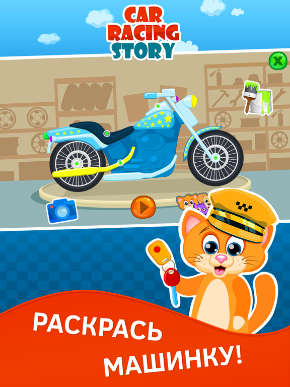 Скачать Гонки на машинках для детей 3 лет. Премиум!