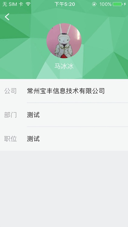 乘龙出行司机端 screenshot-4