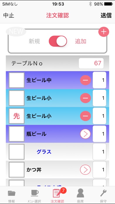 HOAP 〜タッチで簡単、らくらくオーダー〜のスクリーンショット5 HOAP 〜タッチで簡単、らくらくオーダー〜のスクリーンショット5