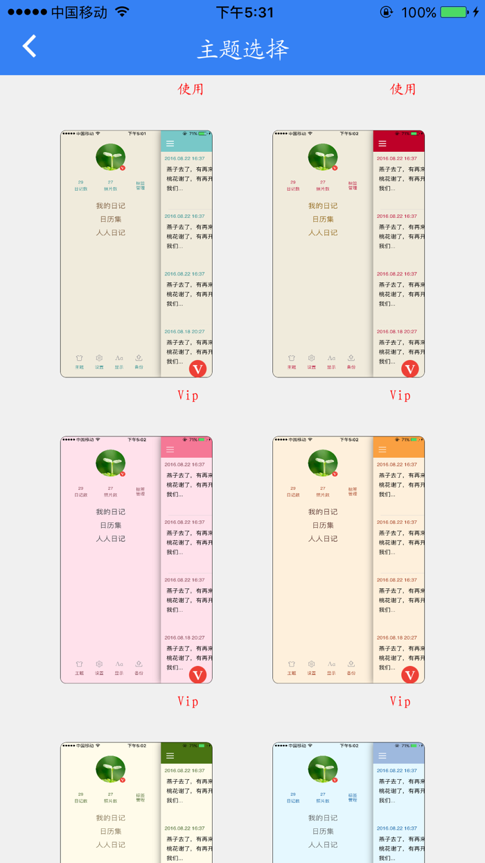 Keep - Diary and Memo list