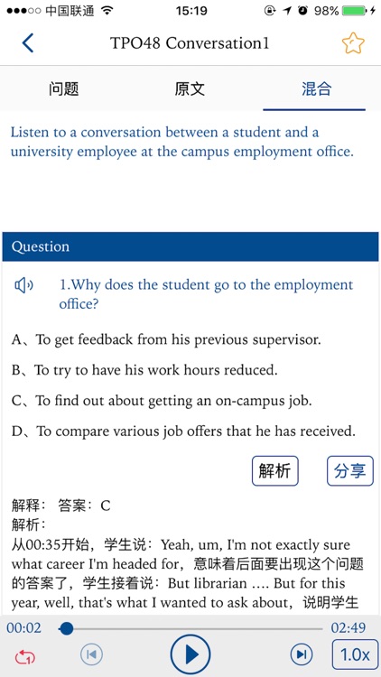 托福听力-大学生出国留学必备toefl口语学习软件