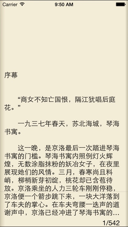 成刚－梦青文学 screenshot-0