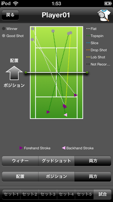 TennisRecord screenshot1