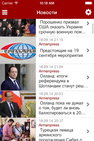 Armenian news /Russian Edition screenshot 3