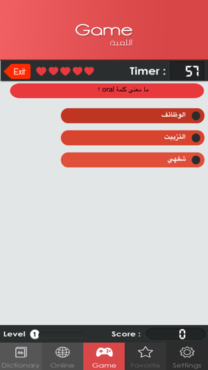 Dictionary قاموس عربي انجليزي ودجيت الترجمة On The App Store