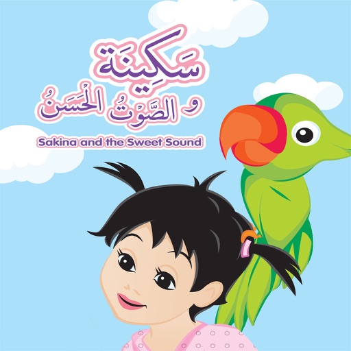 Sakina Series for iPhone
