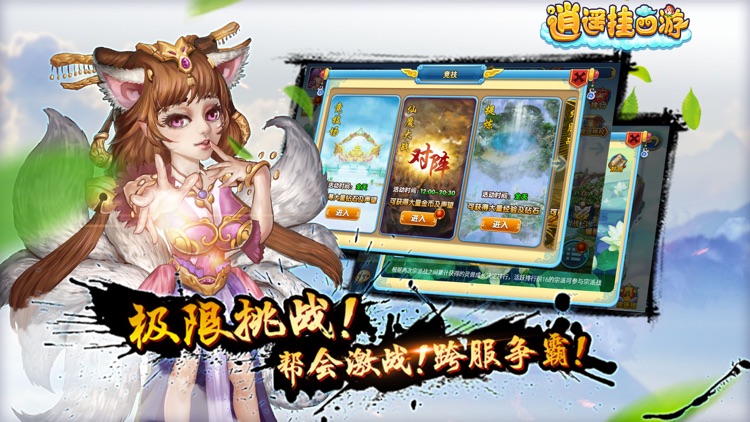 仙战乱斗西游 - 最省力的策略挂机手游游戏!