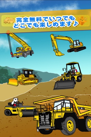Touch & Move ! Working Vehicle screenshot 3