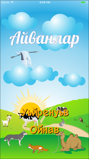 Aywanlar(圖1)-速報App