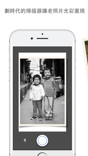 PhotoScan - Google 相簿推出的掃描器(圖1)-速報App