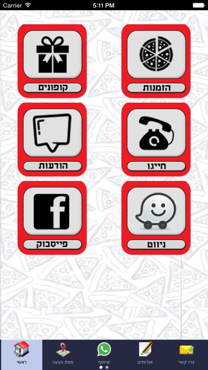 פיצה פדאל נשר