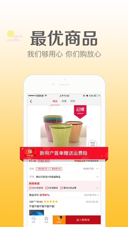 肥猪－飞猪带你旅游购物