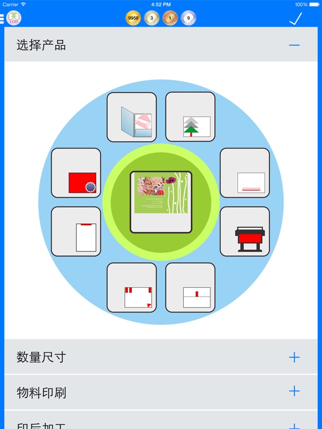 W2P - 雲端商業印件HD (COD)(圖2)-速報App