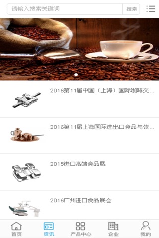 中国器具行业门户 screenshot 3