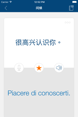 Learn Italian Phrases Pro screenshot 3