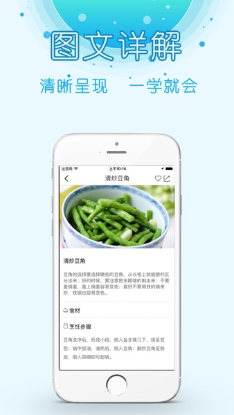 【图】坐月子食谱大全－科学营养健康美食家常菜谱(截图3)