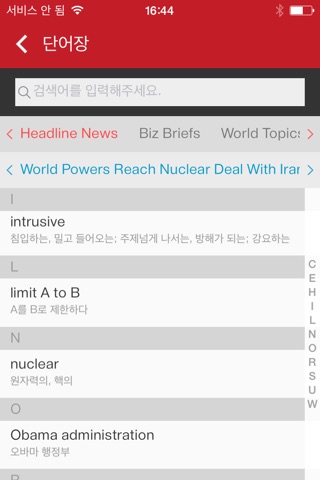 New YBM CNNez(잡지구독자용) screenshot 3