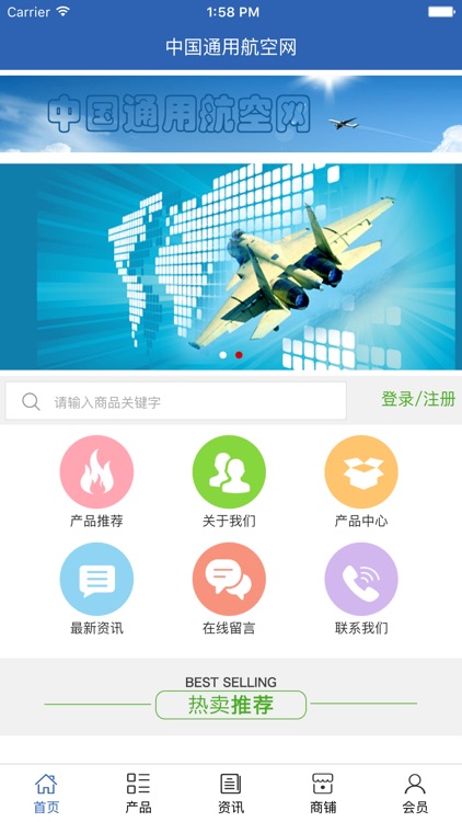 中国通用航空网.