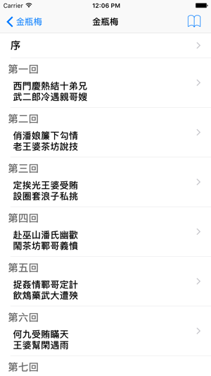 《金瓶梅》禁本(圖5)-速報App