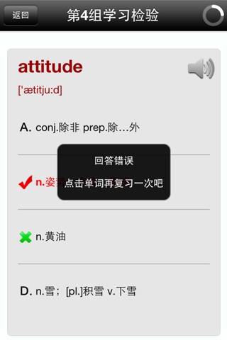 雅思英语词汇IELTS背单词 screenshot 4