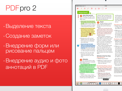 Скриншот из PDF Pro 2 - The ultimate PDF app